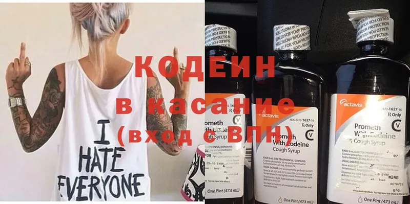 Кодеиновый сироп Lean Purple Drank  Алейск 